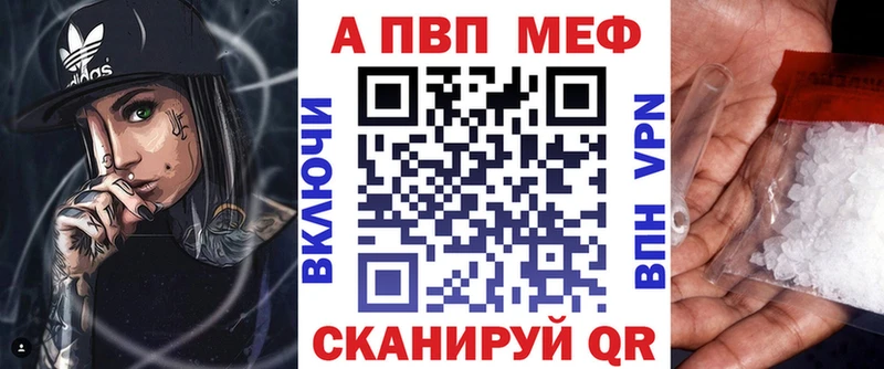 A PVP Соль  Махачкала 