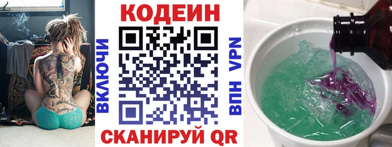 Codein напиток Lean (лин)  что такое наркотик  Махачкала 