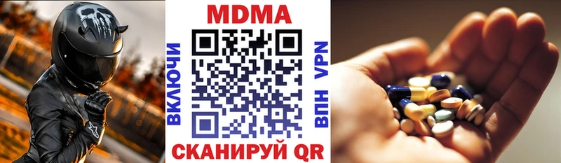 МДМА Molly  купить наркоту  Махачкала 
