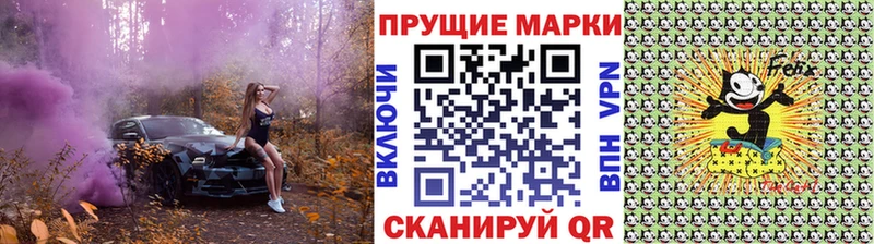 Марки NBOMe 1,8мг Махачкала